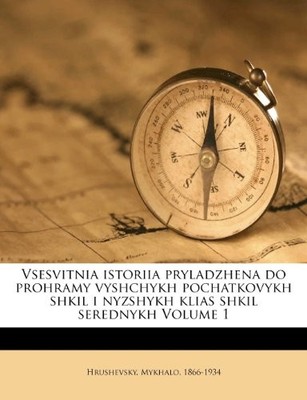Nabu Press 578687 Vsesvitnia Istoriia Pryladzhena Do Prohramy Vyshchykh