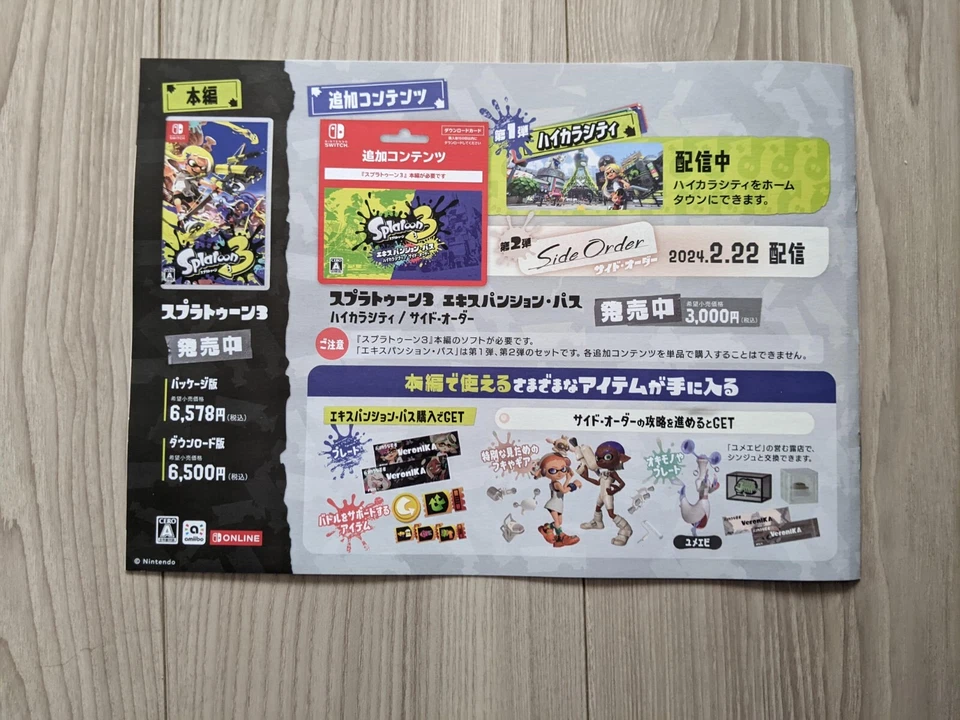 Nintendo Switch: Splatoon 3 Side Order Advertising Flyer from JAPAN! - Image 2 of 4