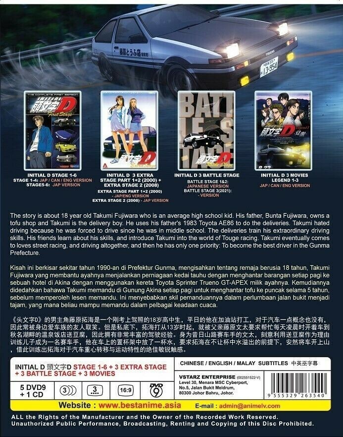 Initial D Complete Series Collection DVD (English Dub) (Anime) | eBay