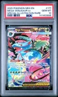 2025 POKEMON MEG EN-MEGA EVOLUTION #177 MEGA VENUSAUR EX PSA 10