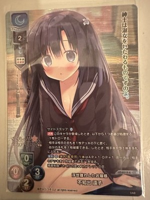 Lycee Overture Cabbage Soft 1.0 LO-6112-K KR Shiraide Tooko Holo Foil Card