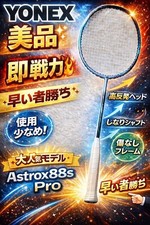 YONEX Astrox 88S Pro 4u5 Excellent