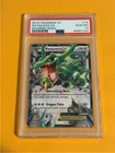 2015 Pokemon XY Roaring Skies Rayquaza EX #75/108 PSA 10 GEM MINT