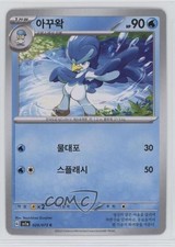 Quaxwell Korean Pokémon SV1a: Triplet Beat #029