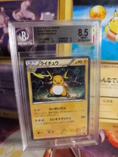 Raichu Break 003/010 Snp: Raichu Break Evolution Pack for sale | eBay