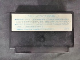 Nintendo Famicom Soft Ghostbusters Used