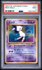 1997 POKEMON JAPANESE FOSSIL #151 MEW-HOLO PSA 9