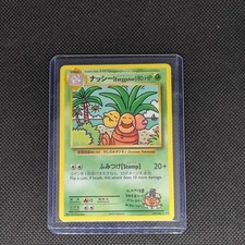 Exeggutor [1st Edition] #101 Prices | Pokemon Japanese 20th