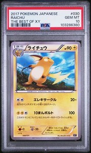 Psa 10 Raichu | eBay