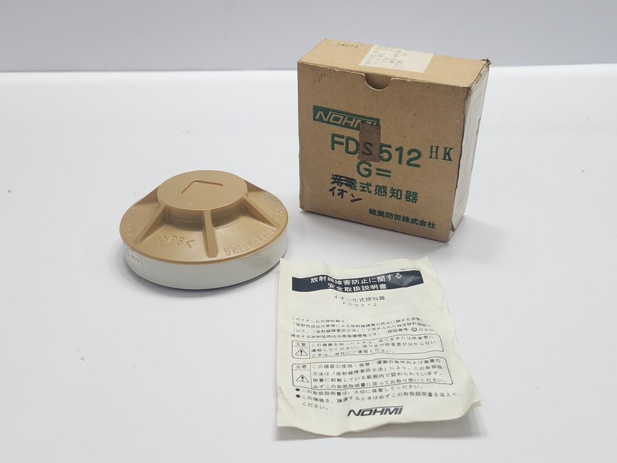 NOHMI BOSAI FDS512 IONIZATION SMOKE DETECTOR HEAD WITH CAP | eBay