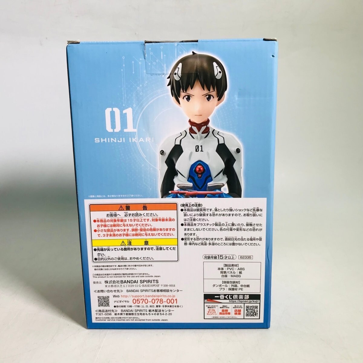RARE EVANGELION Ichiban Kuji 2022 Eva Pilot Shinji Ikari Figure