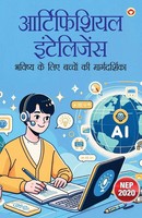 Priyanka Verma | Artificial Intelligence | Taschenbuch | Hindi (2025)