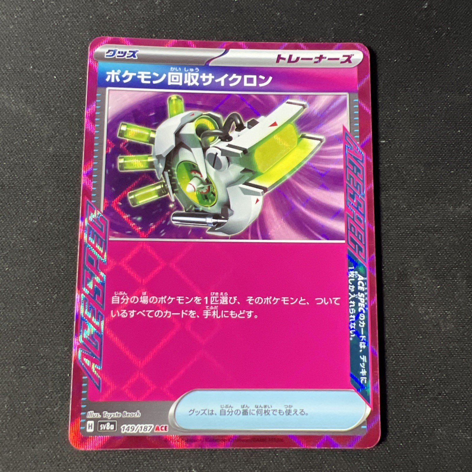 Scoop Up Cyclone ACE 149/187 Terastal Festival ex SV8a Pokemon Card Japanese
