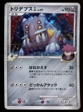 Bastiodon GL #67 Prices | Pokemon Japanese Bonds to the End of