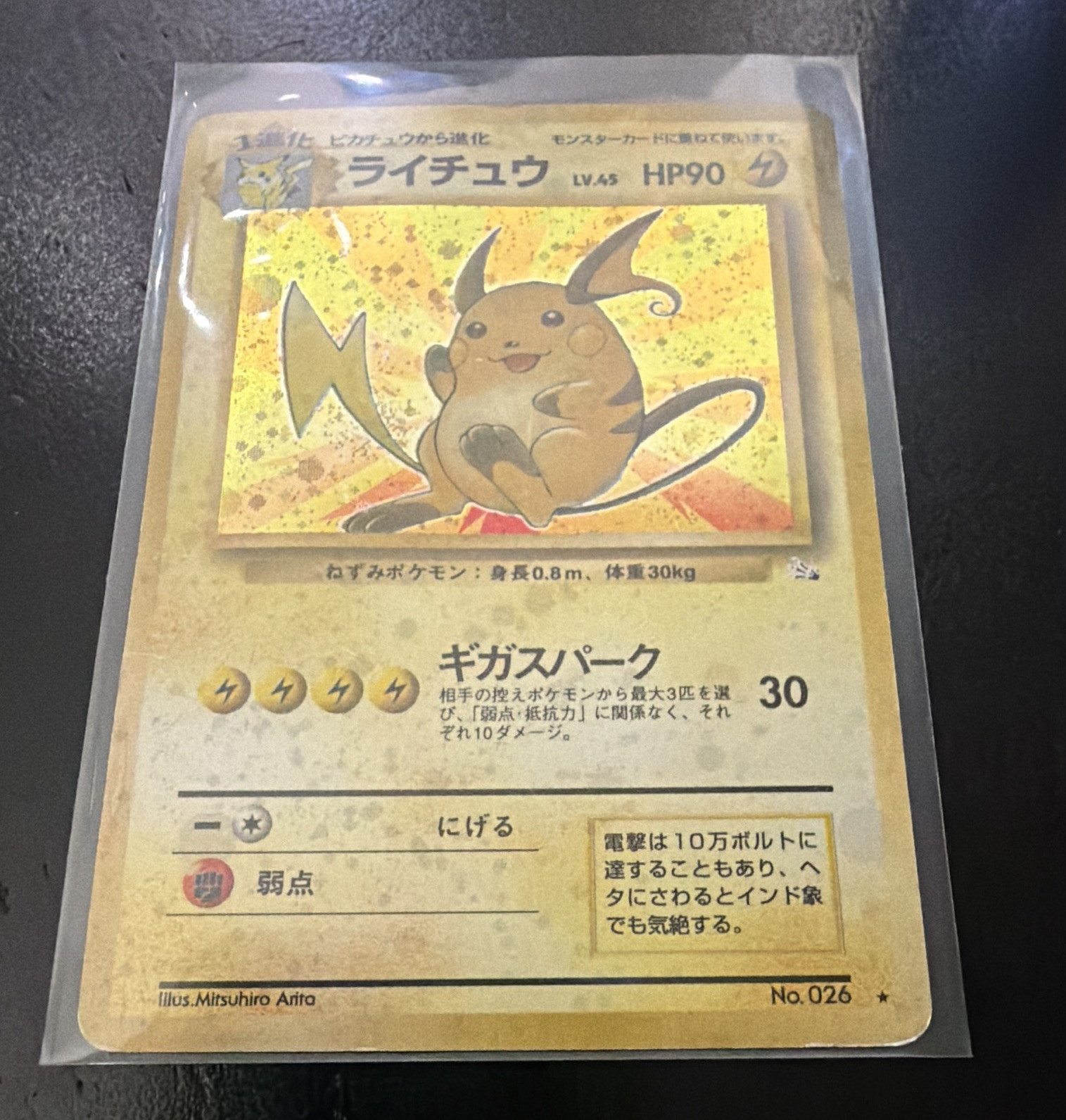 Pokemon Nintendo Raichu Mystery of the Fossils 1st Ed Holo JP No.026 1996 HP 90