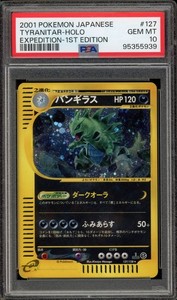 Tyranitar 127/128 Expedition Base Set 1st Edition Holo Rare Japanese
