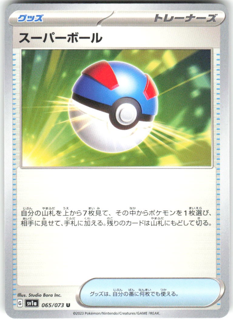 Great Ball 065/073 Triplet Beat Pokemon NM Japanese