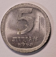 #022 ISRAEL 1979 Five Agorot Coin MINT STATE Vintage World Collectible Coin