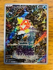 NM! Japanese Magikarp (203/193) Paldea Evolved Illustration Pokemon Card!