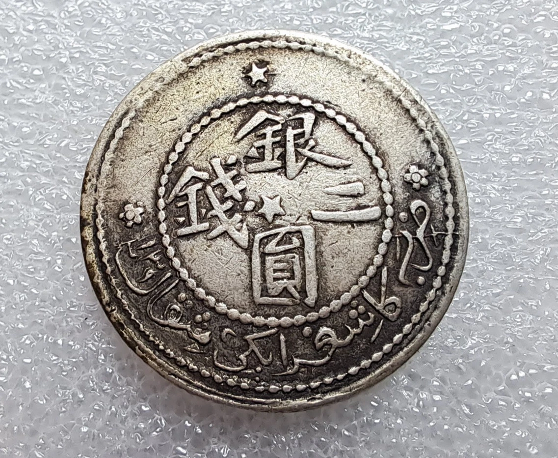 未分级1890 年亚洲硬币| eBay