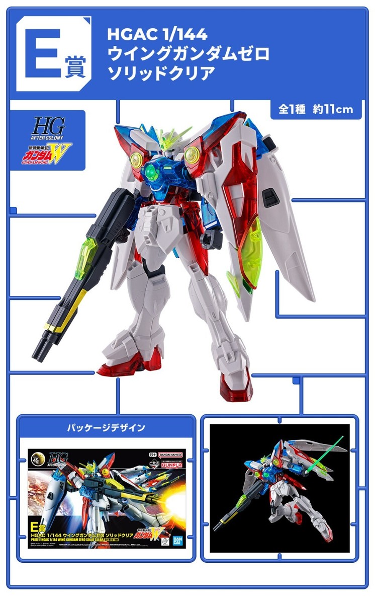 BANDAI Ichiban Kuji Gunpla 2024 E Prize HGAC 1/144 Wing Gundam