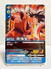 Dragon Ball Goku 127-II Data Carddass Battle SCG