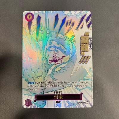One Piece Card Game Lightning Dragon OP15-077 JAP Near Mint NM