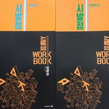 New 2027 Calculus Workbook Set, Hyun Woo-jin, 4 Books, Sealed Official