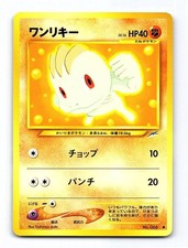 Machop NO. 066 Common Neo Destiny Pokemon Japanese Near Mint