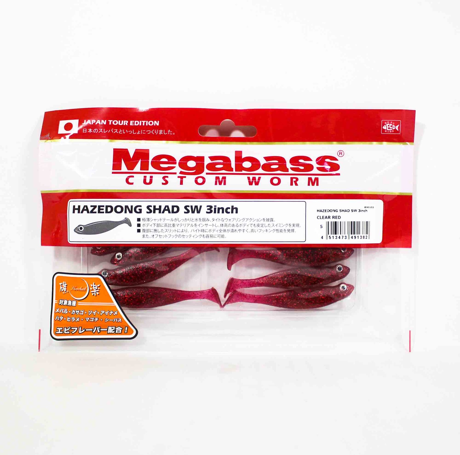 Megabass Soft Lure Hazedong Shad SW 3 Inches Clear Red (1382)