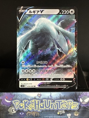 Pokemon Karte Lugia V 079/098 Paradigm Trigger Half Art Rare Japanisch NM