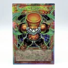 Yugioh! Japanese Starjunk Synchron LOCH-JP008 Prismatic Secret Rare