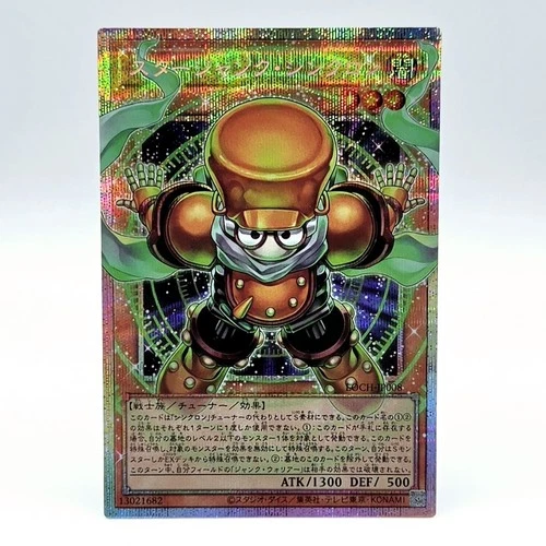 Yugioh! Japanese Starjunk Synchron LOCH-JP008 Prismatic Secret Rare