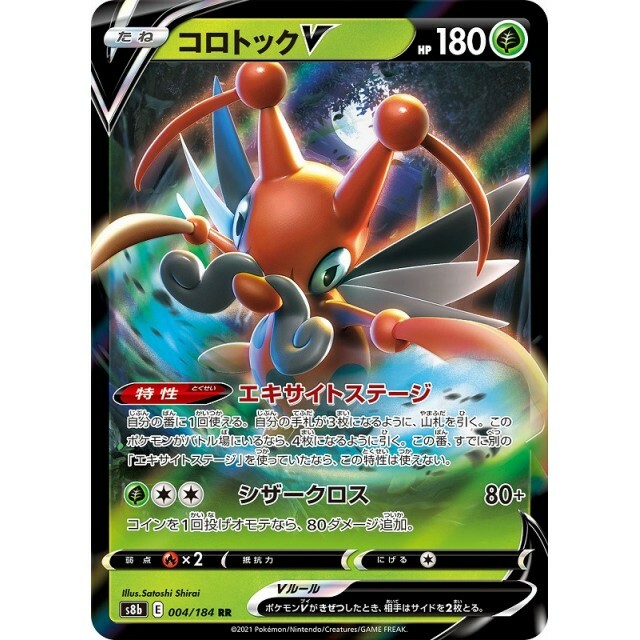 kricketune v pokemon card value [Prize Pack Series One] #6 Prices | Battle Styles The item available is listed in the Title Kricketune V 006/163 Battle Styles