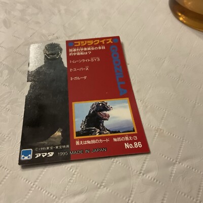 ゴジラカード s-l400.jpg