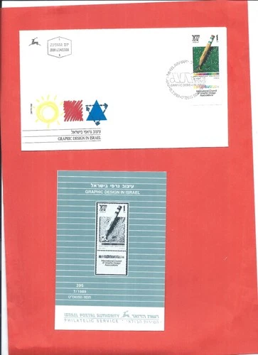 Israel stamps.  1989 Graphic Design Association used on FDC. With tab.   (AS716)