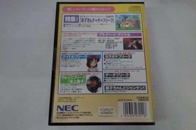 NEC Anime Freak FX1 PC-FX Software