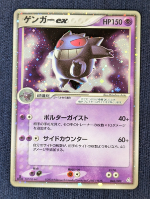 ゲンガーex PCG 048/082 キラ レア ミラー ホイル ホロ Holo ゲンガー