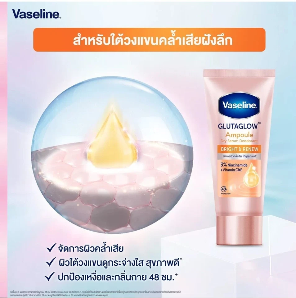 Vaseline Dry Serum Deodorant Ultra Bright & Renew Gluta Glow Deo Ampoule 45ML - Image 4 of 4
