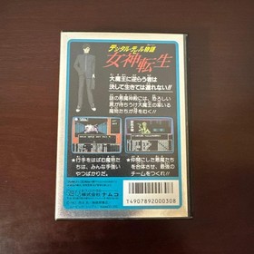 Digital Devil Story: Megami Tensei Nintendo Famicom FC Namco Japan Rare CIB