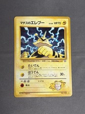 1998 Pokemon Pocket Monsters Lt. Surge’s Electabuzz No. 125 Holo Japanese Gym