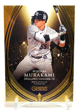 White Socks MUNETAKA MURAKAMI 2023 BBM GENESIS  NPB Tokyo Yakult Swallows #k71
