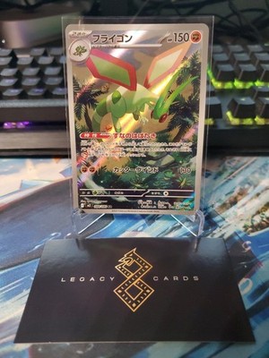 (Japanese) Flygon 088/080 AR - m2 Inferno X - Pokémon TCG (NM)