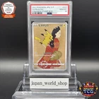 PSA 10 Pikachu 227/S-P Stamp Box Full Art Promo 2021 Pokemon Card Game Japanese
