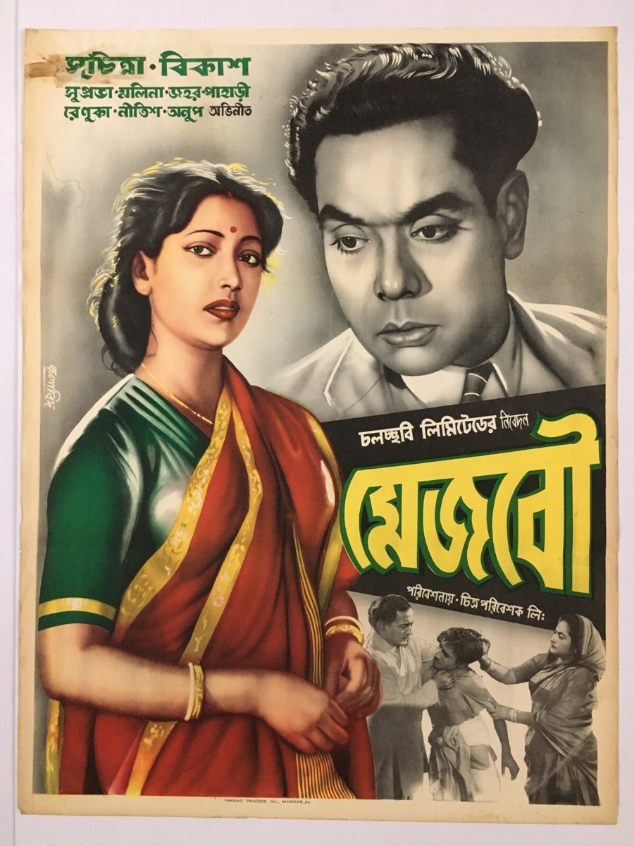 Bangladeshi The Best Seller Movie Bengali Zee Bangla Live Tv