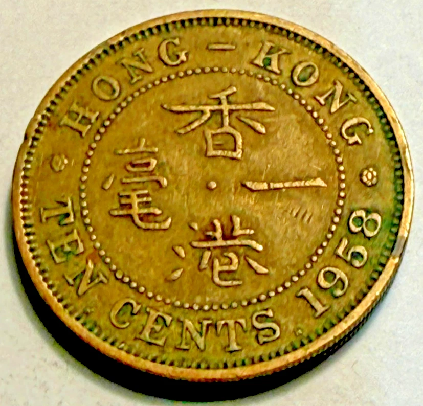 1958 Hong Kong Coins for sale | eBay