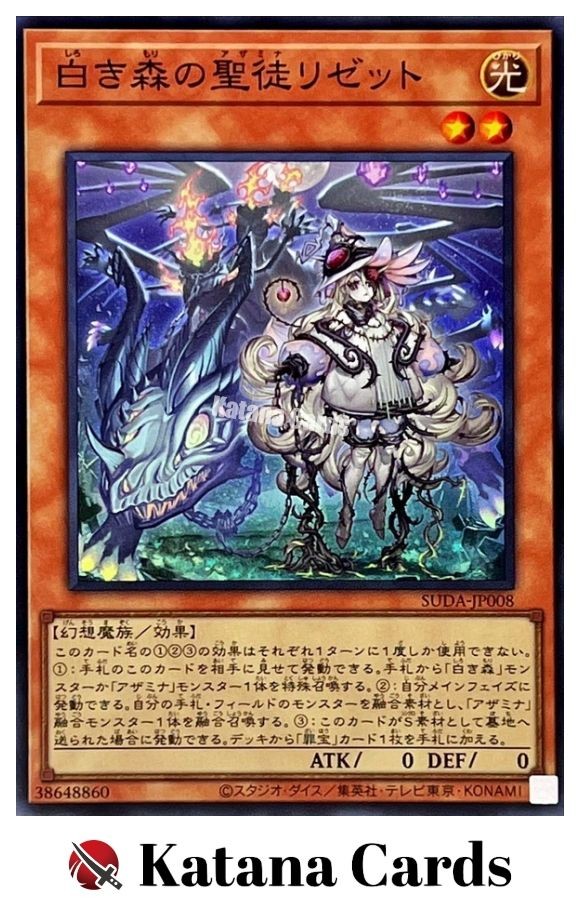 Yugioh Cards | Elzette, Azamina of the White Forest Super Rare
