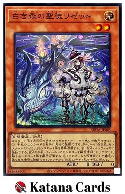 Yugioh Cards | Elzette, Azamina of the White Forest Super Rare