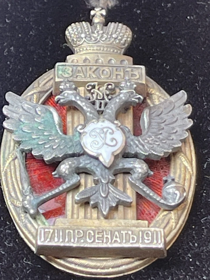 IMPERIO RUSO.INSIGNIA CÍVICA ESMALTE PLATA DEL SENADO CMRTG 200 AÑOS 1711-1911 EST Foto 4 de 4