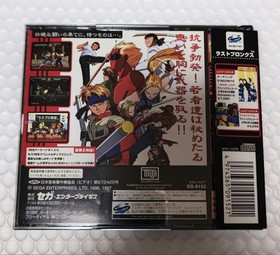 Last Bronx Sega Saturn SS NTSC-J Japan Import Fighting 3D Tested